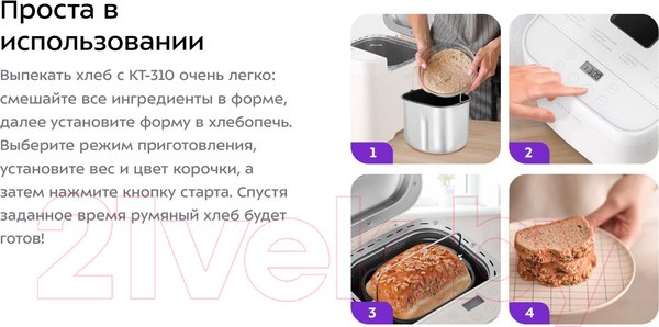 Изображение товара Хлебопечка Kitfort КТ-310