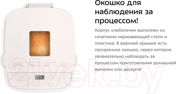 Изображение товара Хлебопечка Kitfort КТ-310