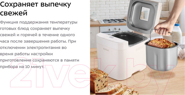 Изображение товара Хлебопечка Kitfort КТ-310