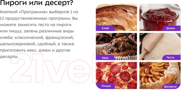 Изображение товара Хлебопечка Kitfort КТ-312