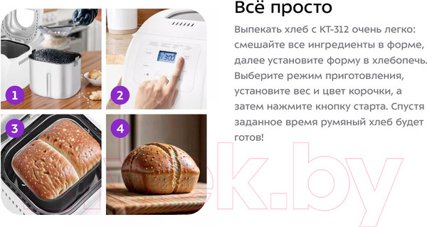 Изображение товара Хлебопечка Kitfort КТ-312