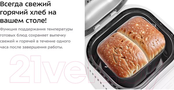 Изображение товара Хлебопечка Kitfort КТ-312