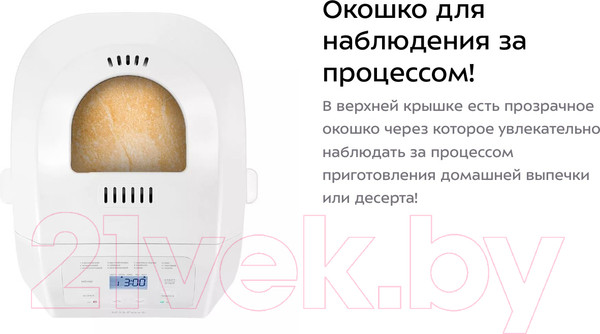Изображение товара Хлебопечка Kitfort КТ-312