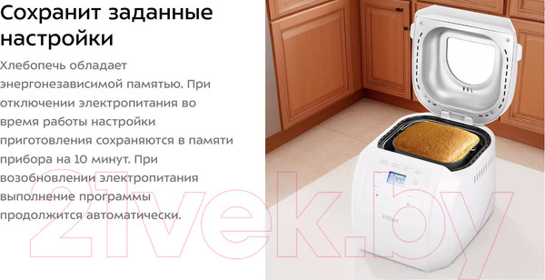 Изображение товара Хлебопечка Kitfort КТ-312