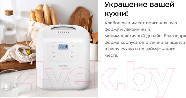 Изображение товара Хлебопечка Kitfort КТ-312