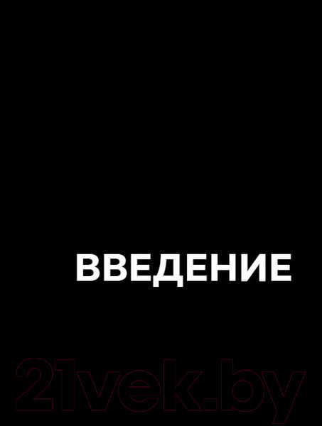Изображение товара Нехудожественная книга Бомбора Как заработать в сетевом маркетинге / 9785041966133 (Митрохина Ю.)