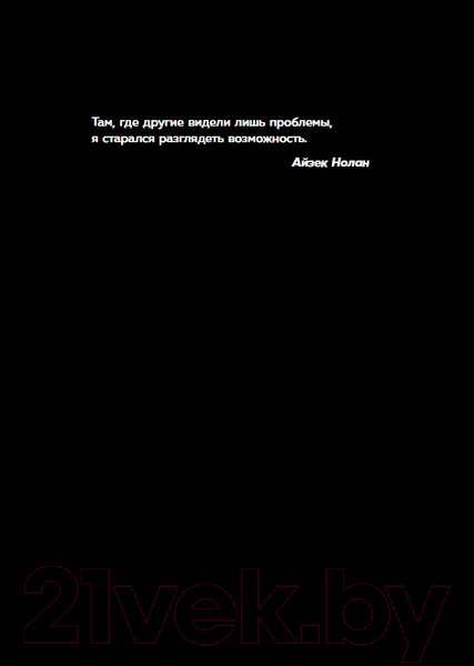 Изображение товара Нехудожественная книга Бомбора Как заработать в сетевом маркетинге / 9785041966133 (Митрохина Ю.)