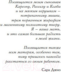 Изображение товара Книга Inspiria Ежевичная зима / 9785041743444 (Джио С.)