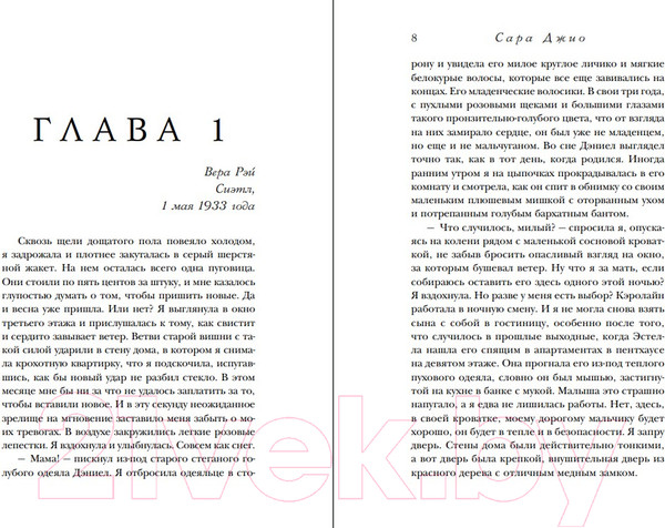 Изображение товара Книга Inspiria Ежевичная зима / 9785041743444 (Джио С.)