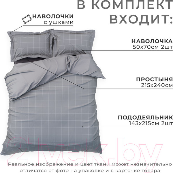 Изображение товара Комплект постельного белья Этель Cage Дуэт / 10060104 (серый)