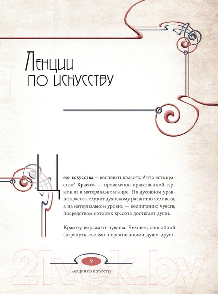 Изображение товара Книга АСТ Лекции по искусству: теория графики и композиции / 9785171556808 (Муха А.)