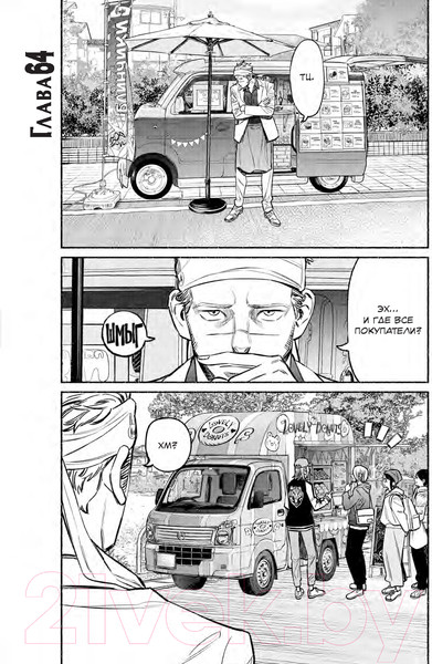 Изображение товара Манга АСТ Путь домохозяина. Том 8 / 9785171561871 (Оно К.)