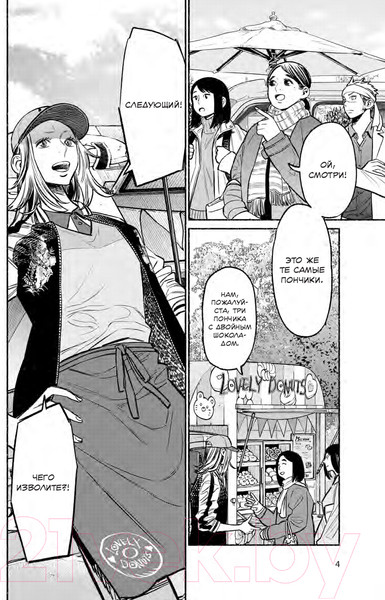 Изображение товара Манга АСТ Путь домохозяина. Том 8 / 9785171561871 (Оно К.)