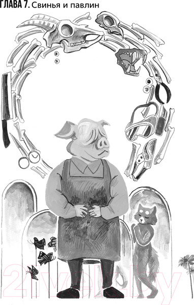 Изображение товара Манга АСТ Beast Complex. Звериный комплекс. Том 2 / 9785171559915 (Итагаки П.)