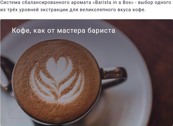 Изображение товара Кофемашина Nivona CafeRomatica NICR 695