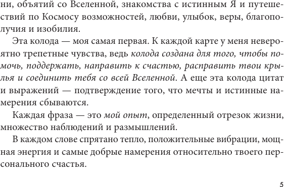 Изображение товара Книга АСТ В обнимку со Вселенной (Лесенкова Люся)
