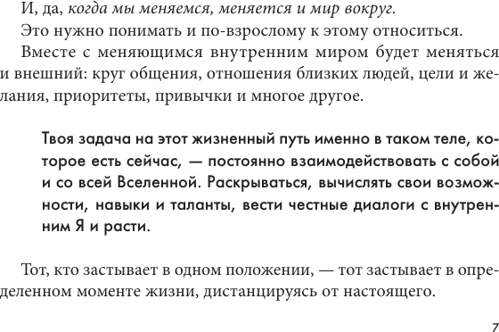 Изображение товара Книга АСТ В обнимку со Вселенной (Лесенкова Люся)