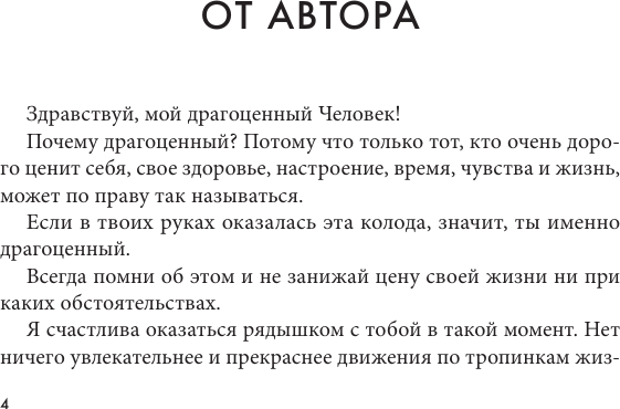 Изображение товара Книга АСТ В обнимку со Вселенной (Лесенкова Люся)