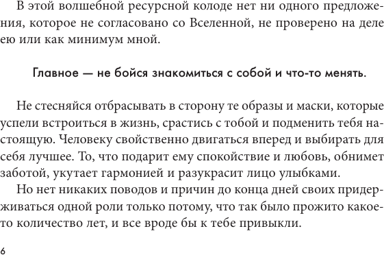 Изображение товара Книга АСТ В обнимку со Вселенной (Лесенкова Люся)