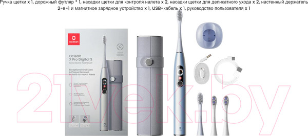 Изображение товара Электрическая зубная щетка Oclean X Pro Digital Set (серебристый)