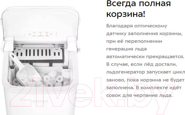Изображение товара Ледогенератор Kitfort KТ-1831-1 (белый)