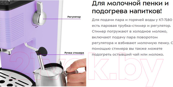 Изображение товара Кофеварка эспрессо Kitfort KT-7180-3 (черный/лавандовый)