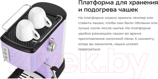 Изображение товара Кофеварка эспрессо Kitfort KT-7180-3 (черный/лавандовый)