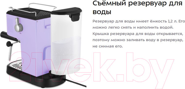 Изображение товара Кофеварка эспрессо Kitfort KT-7180-3 (черный/лавандовый)
