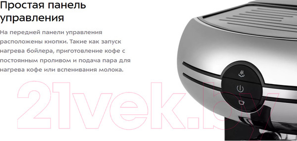 Изображение товара Кофеварка эспрессо Kitfort KT-7257