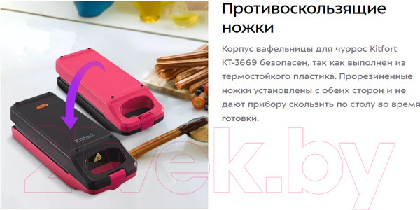 Изображение товара Вафельница Kitfort KT-3669 (для чуррос)