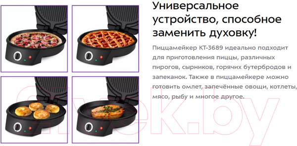 Изображение товара Пицца-мейкер Kitfort KT-3689