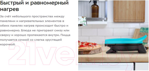 Изображение товара Пицца-мейкер Kitfort KT-3689