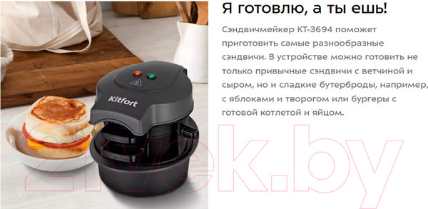 Изображение товара Сэндвичница Kitfort KT-3694
