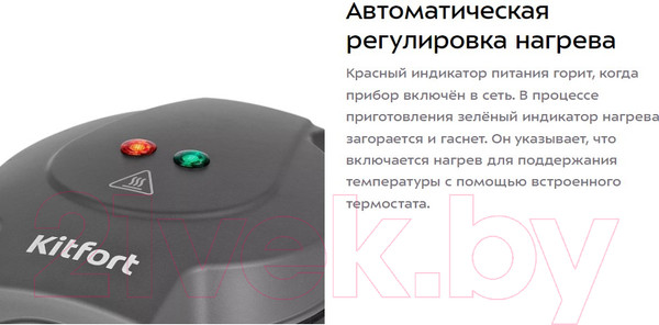 Изображение товара Сэндвичница Kitfort KT-3694