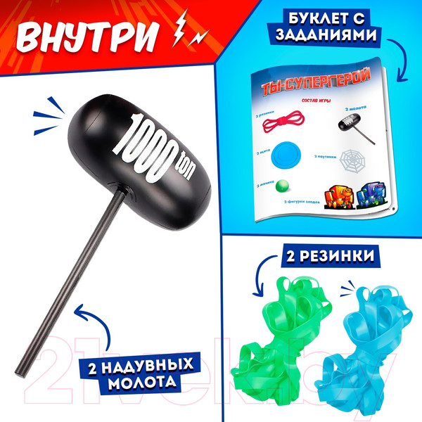 Изображение товара Активная игра Лас Играс Kids. Ты - супергерой! / 9579192