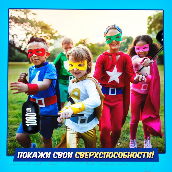 Изображение товара Активная игра Лас Играс Kids. Ты - супергерой! / 9579192