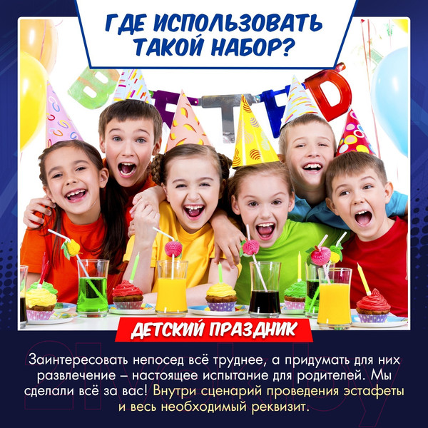 Изображение товара Активная игра Лас Играс Kids. Ты - супергерой! / 9579192