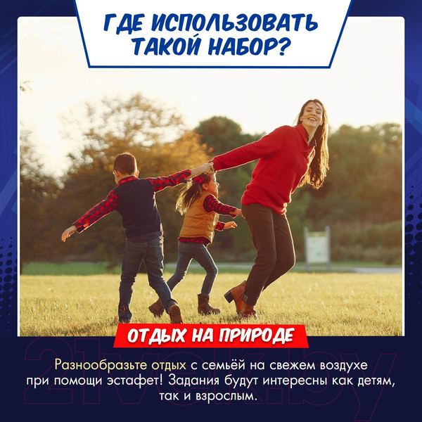 Изображение товара Активная игра Лас Играс Kids. Ты - супергерой! / 9579192