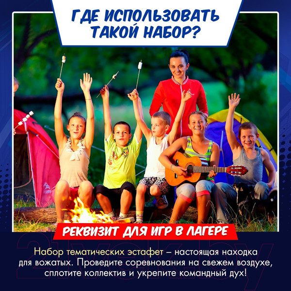 Изображение товара Активная игра Лас Играс Kids. Ты - супергерой! / 9579192