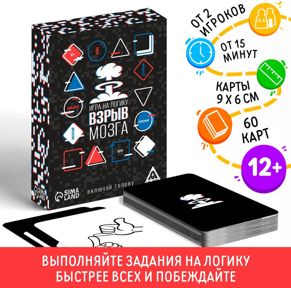 Изображение товара Настольная игра Лас Играс Взрыв мозга / 7479295