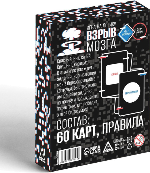 Изображение товара Настольная игра Лас Играс Взрыв мозга / 7479295