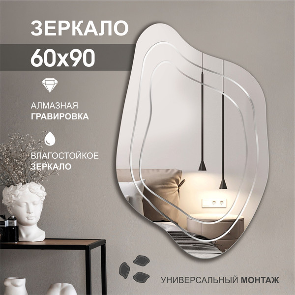 Изображение товара Зеркало Алмаз-Люкс Г-062 (90x60см)