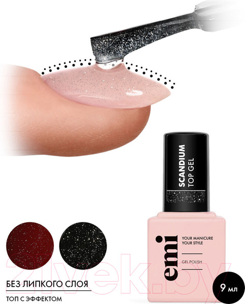Изображение товара Топ для гель-лака E.Mi E.MiLac Scandium Top Gel (9мл)