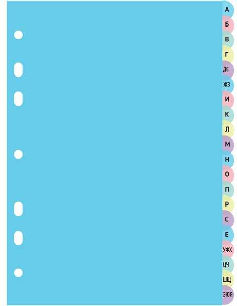 Изображение товара Разделитель документов deVente Pastel / 3051316