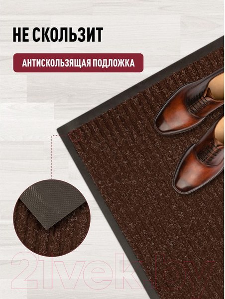 Изображение товара Коврик грязезащитный ComeForte Floor Mat Стандарт 80x120 (коричневый)