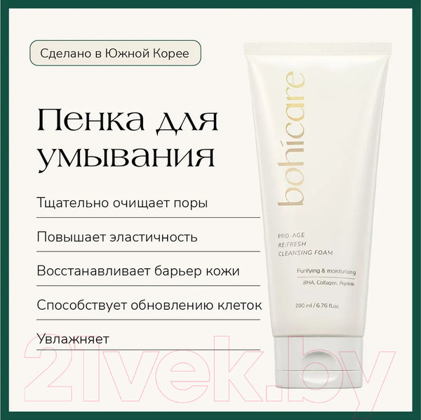 Изображение товара Пенка для умывания Bohicare Pro-Age Re:Fresh Cleansing Foam (200мл)