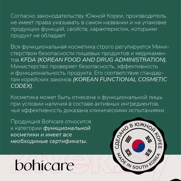 Изображение товара Пенка для умывания Bohicare Pro-Age Re:Fresh Cleansing Foam (200мл)