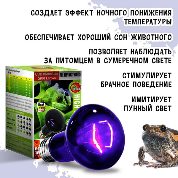 Изображение товара Лампа для террариума Mclanzoo Moonlight Spot Обогрев R95 105Вт / 8622043/MZ