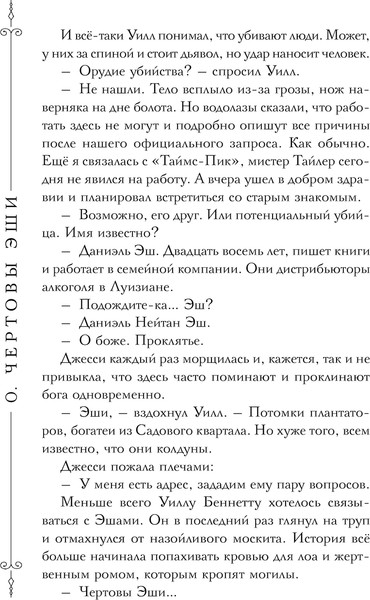 Изображение товара Книга Черным-бело Дом пепла / 9785041927974 (Мэй)