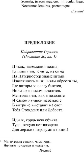 Изображение товара Книга Эксмо Монах, мягкая обложка (Льюис Мэтью Грегори)